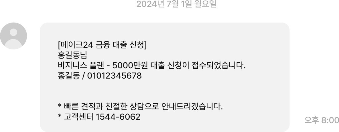 문자 발송 시스템