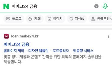 검색엔진 최적화 작업