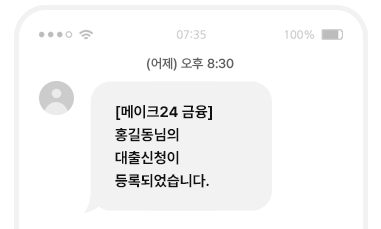 상담요청 알림