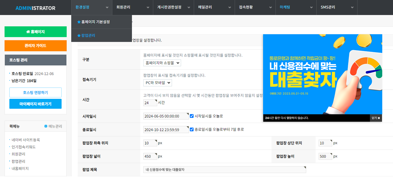 팝업창 만들기 기능
