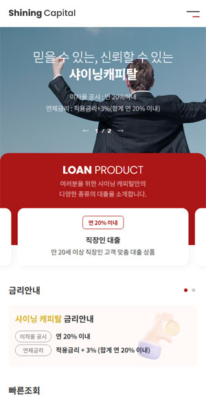 모바일 메인화면