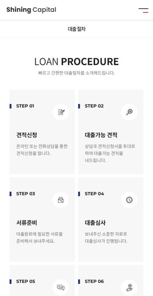 모바일 실시간예약