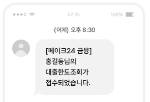 SMS 제공