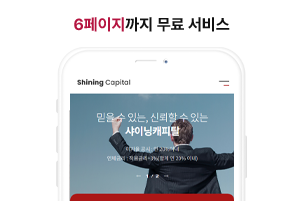 모바일웹 제공