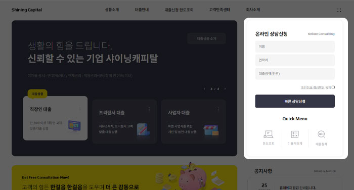 깔끔한 신청 양식