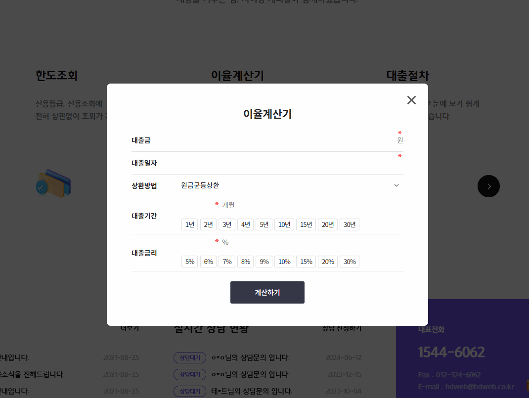 이율계산기